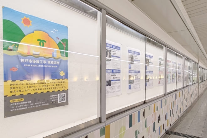 サンポチカギャラリー」にて受賞した各工事のPR